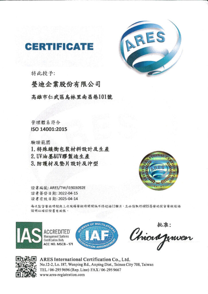 ISO 14001 中文