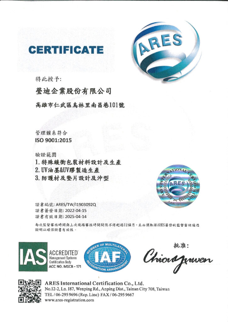 ISO 9001 中文